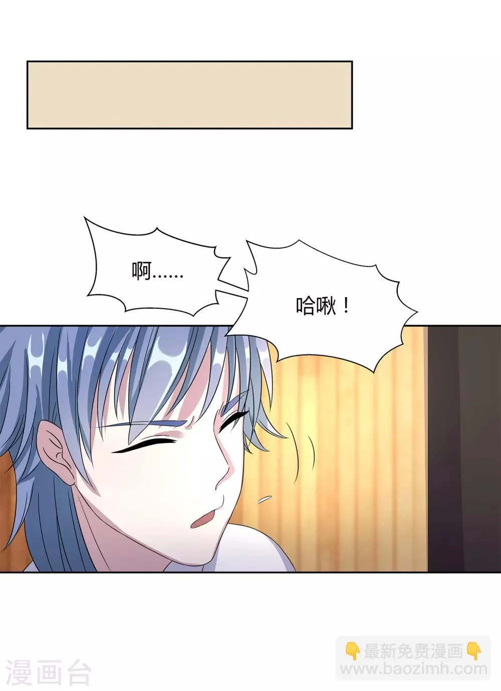 第24话 张氏温泉会所 第37页