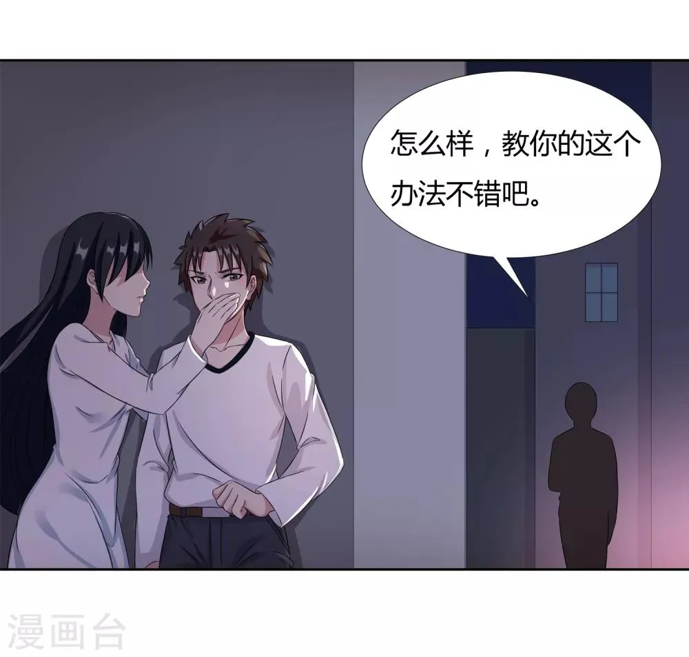 第25话 再遇 第37页