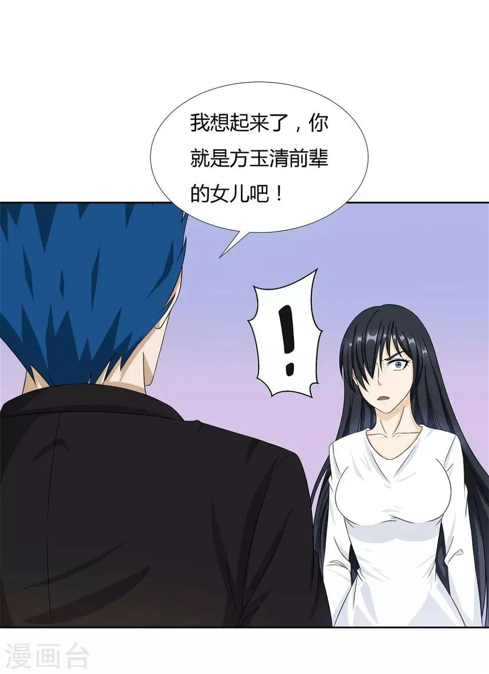 第27话 梦魇 第2页