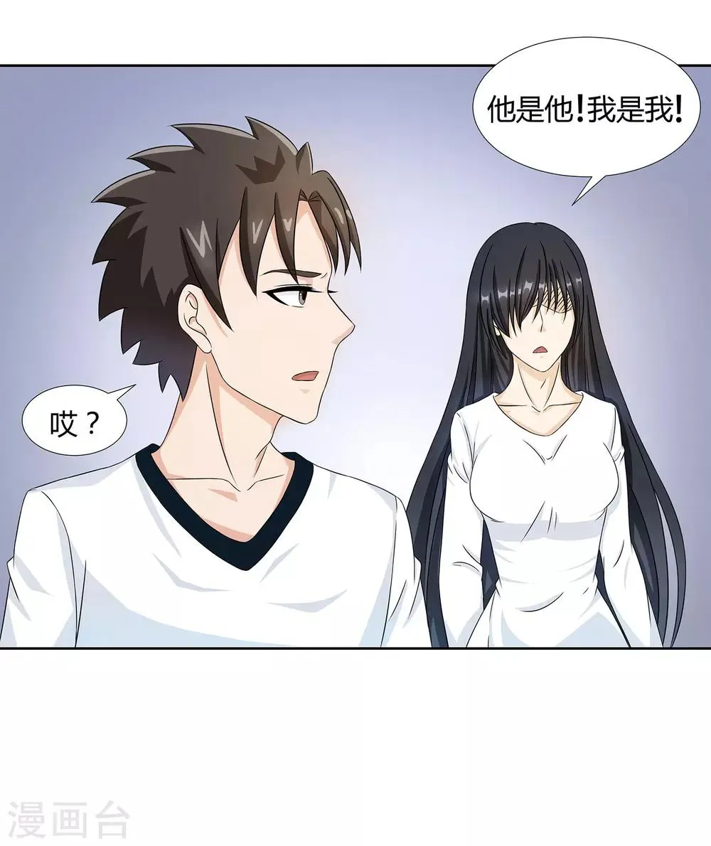 第27话 梦魇 第4页