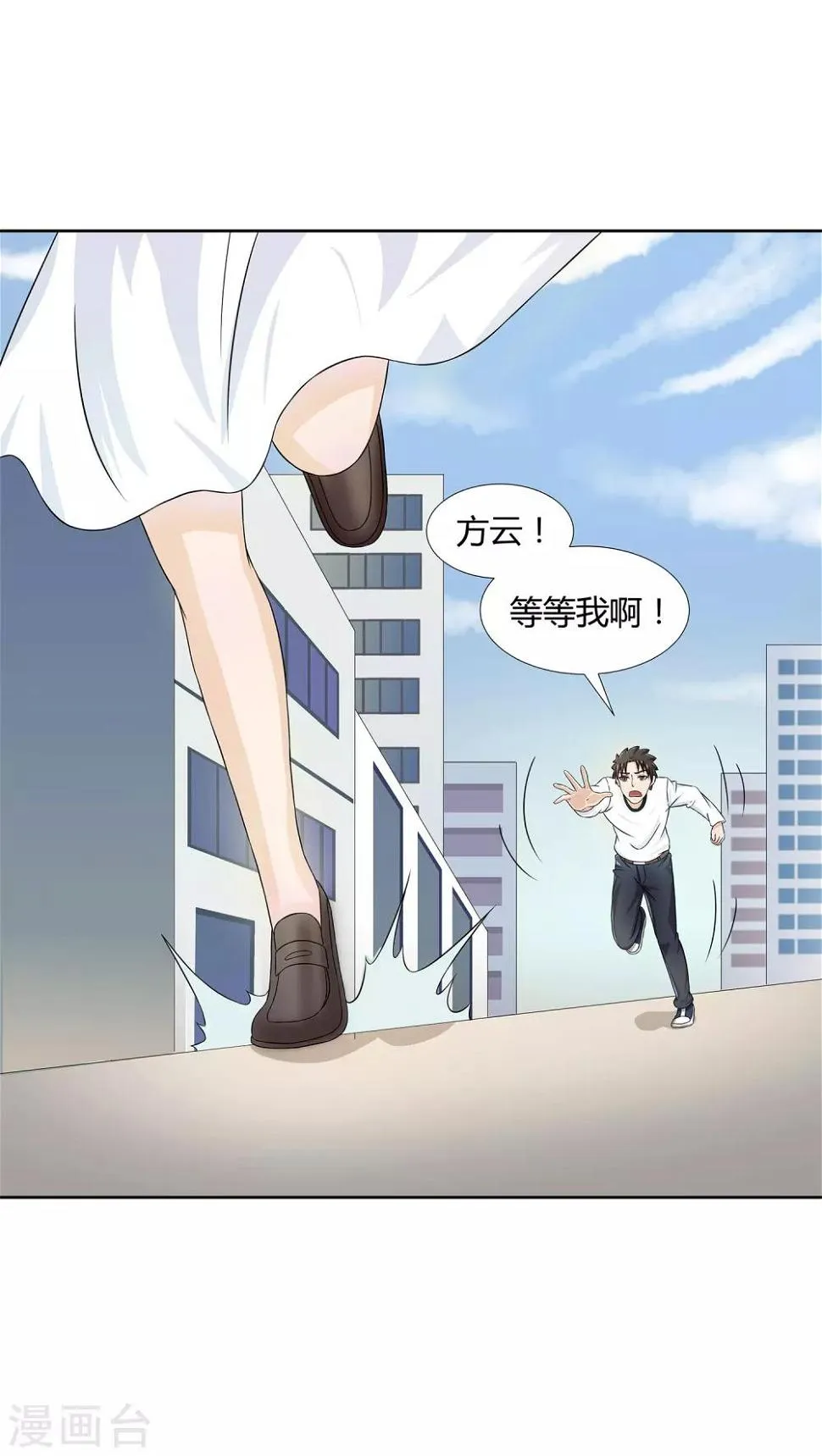 第27话 梦魇 第10页