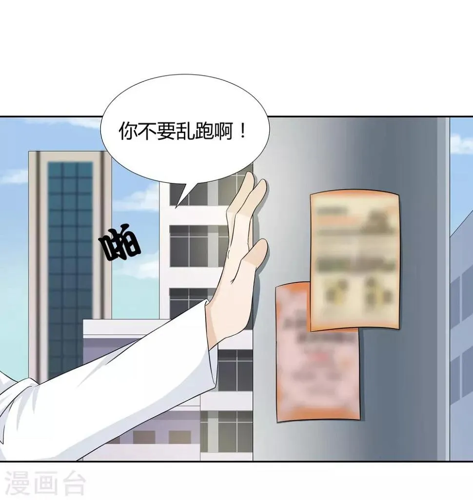 第27话 梦魇 第12页