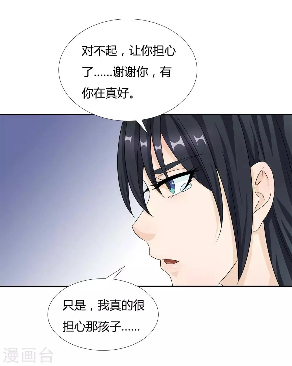 第27话 梦魇 第26页