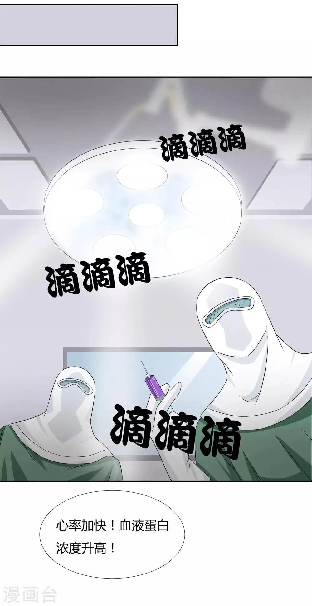 第27话 梦魇 第28页