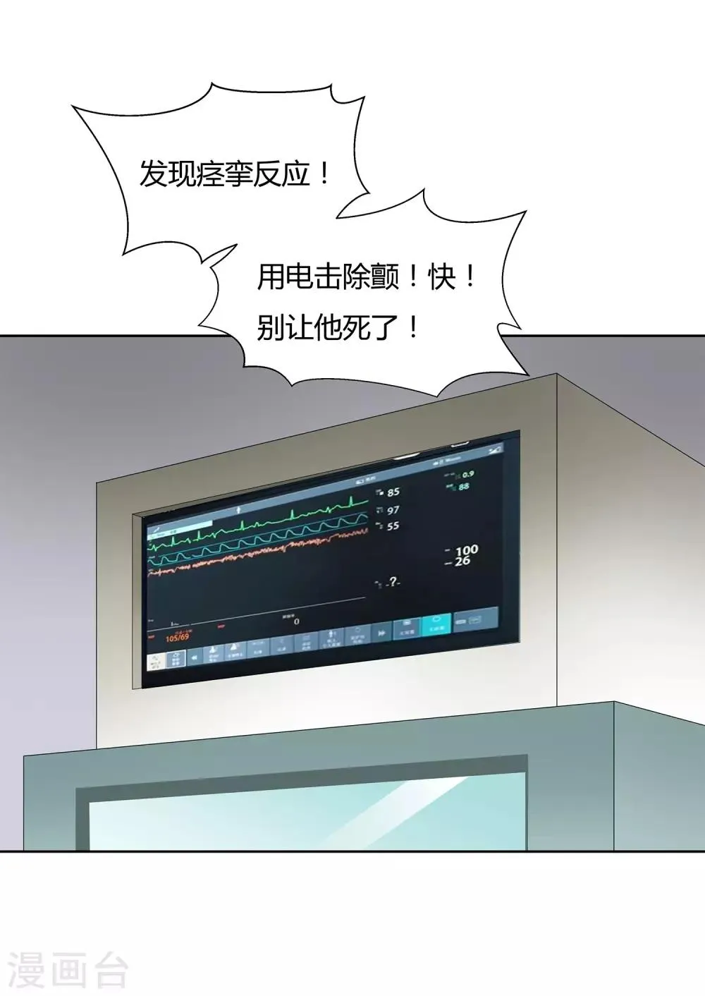 第27话 梦魇 第30页