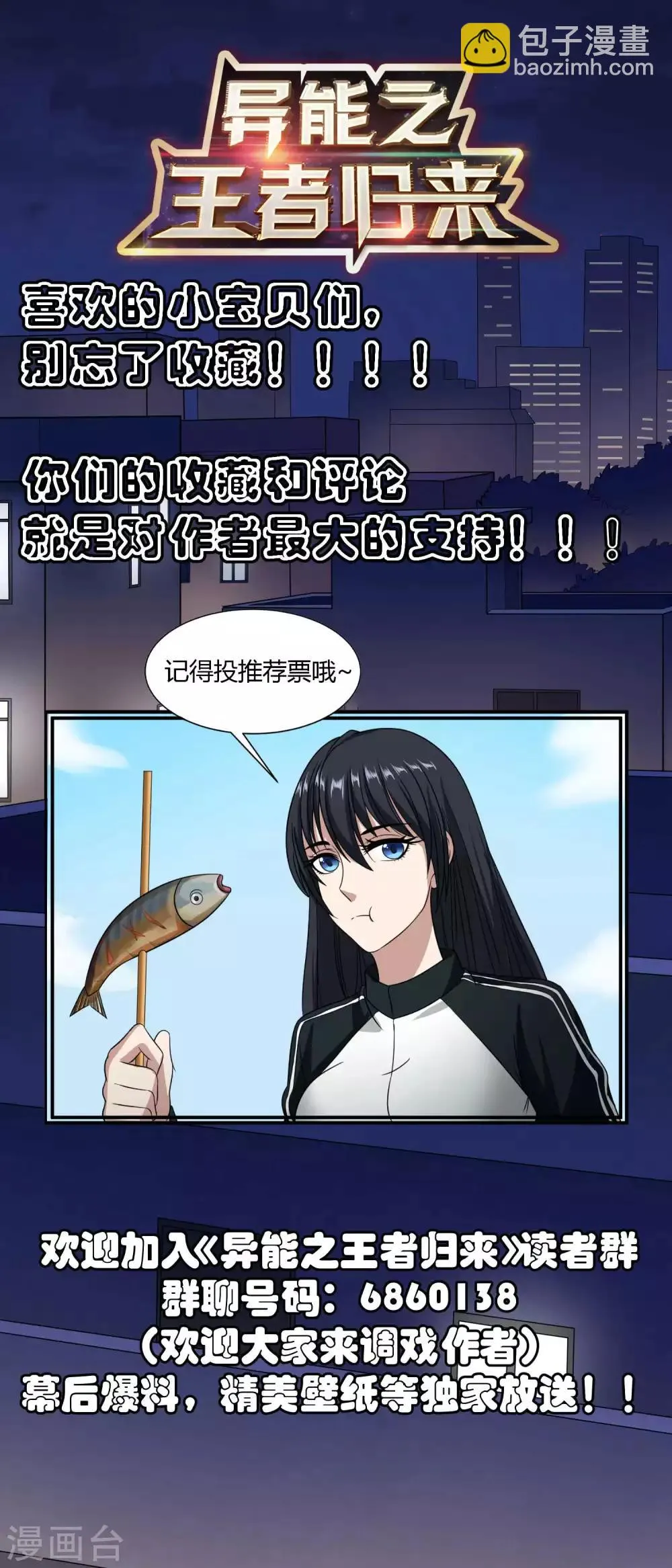 第27话 梦魇 第32页