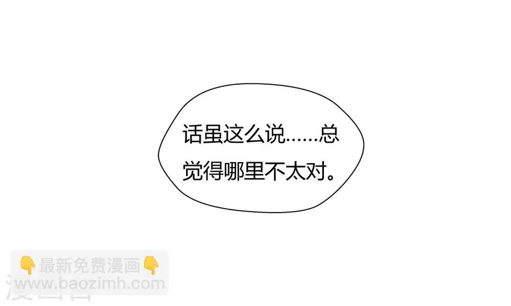 第28话 校园黑影到底是谁？ 第7页