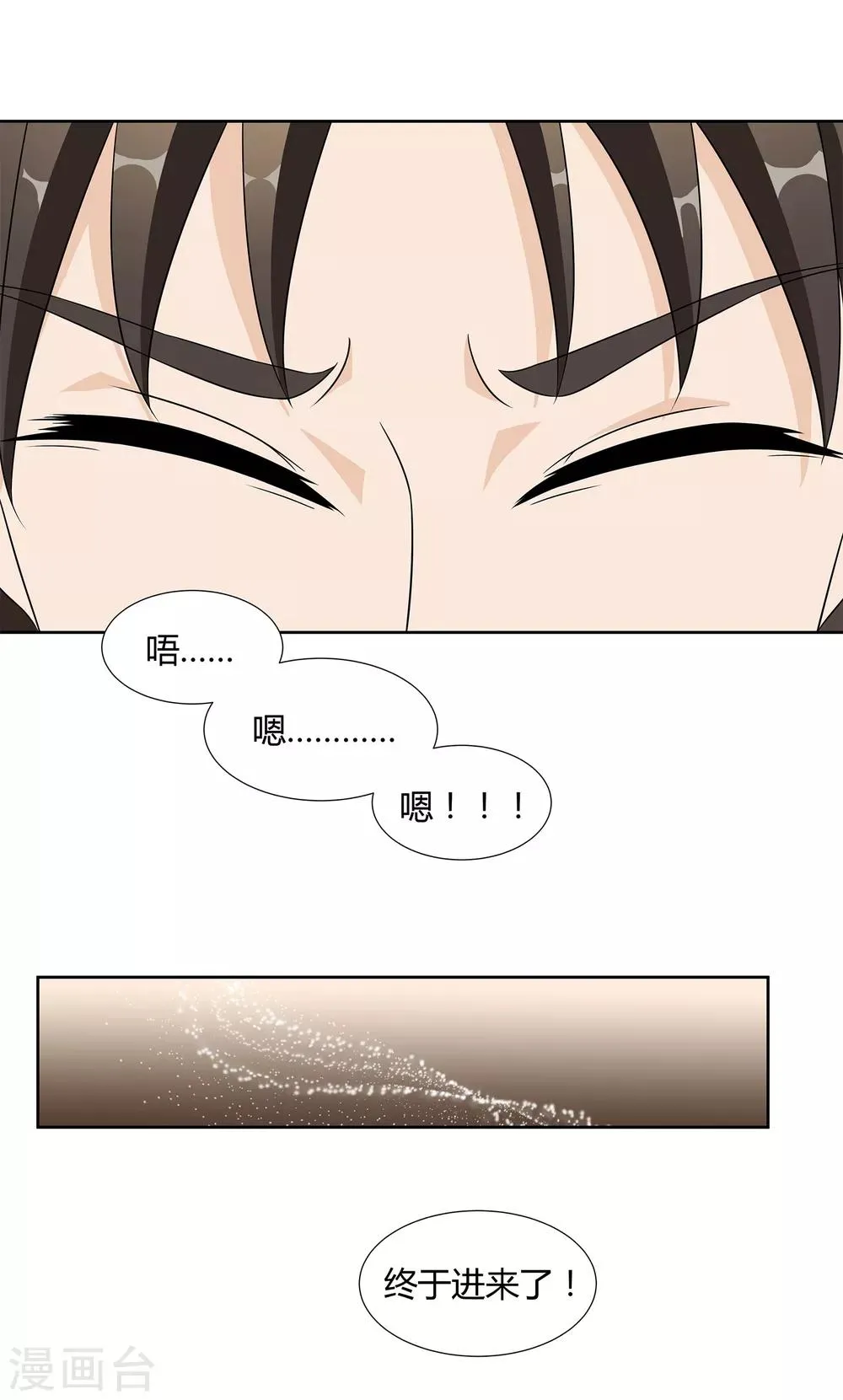 第28话 校园黑影到底是谁？ 第10页