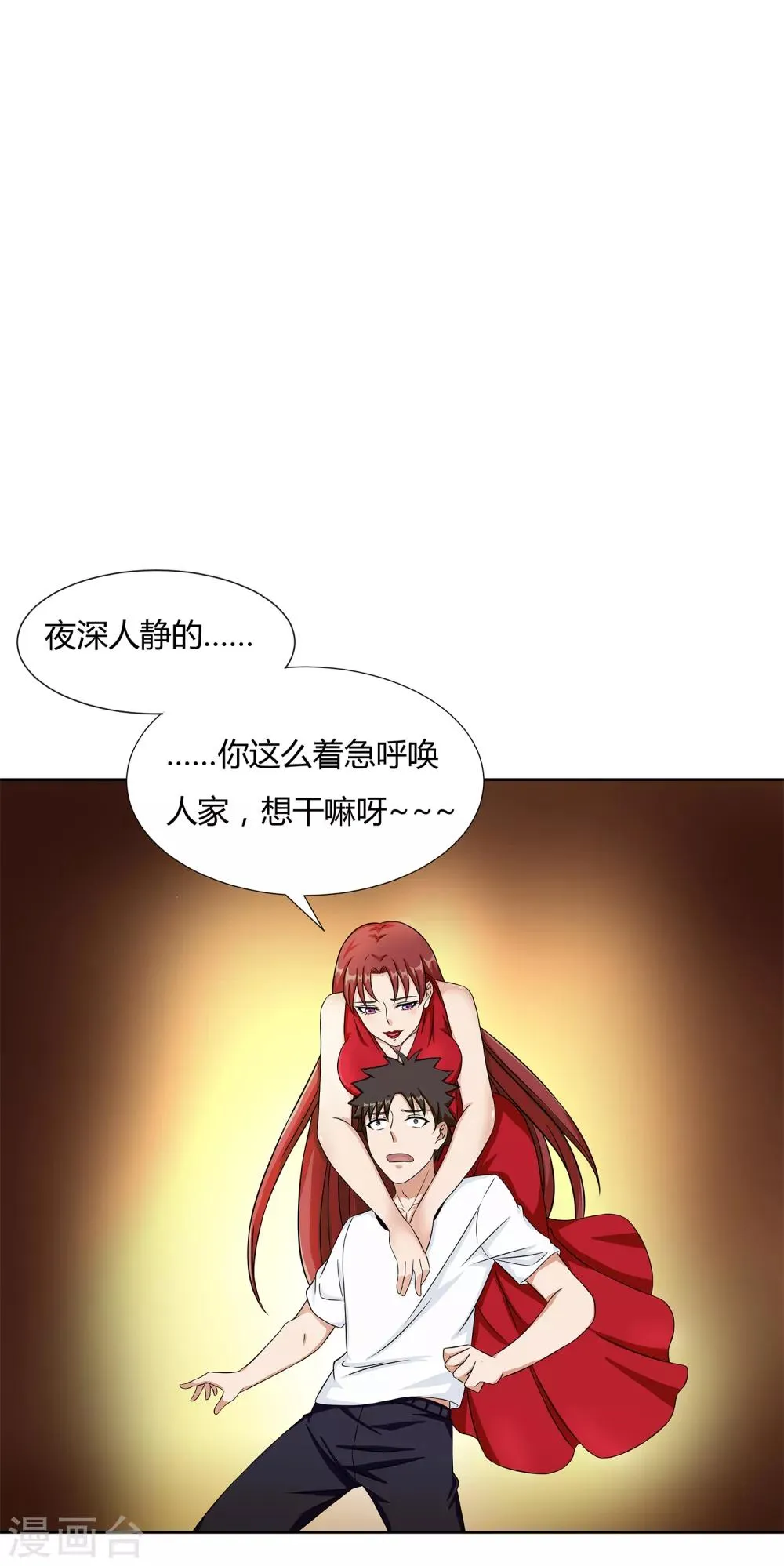 第28话 校园黑影到底是谁？ 第12页
