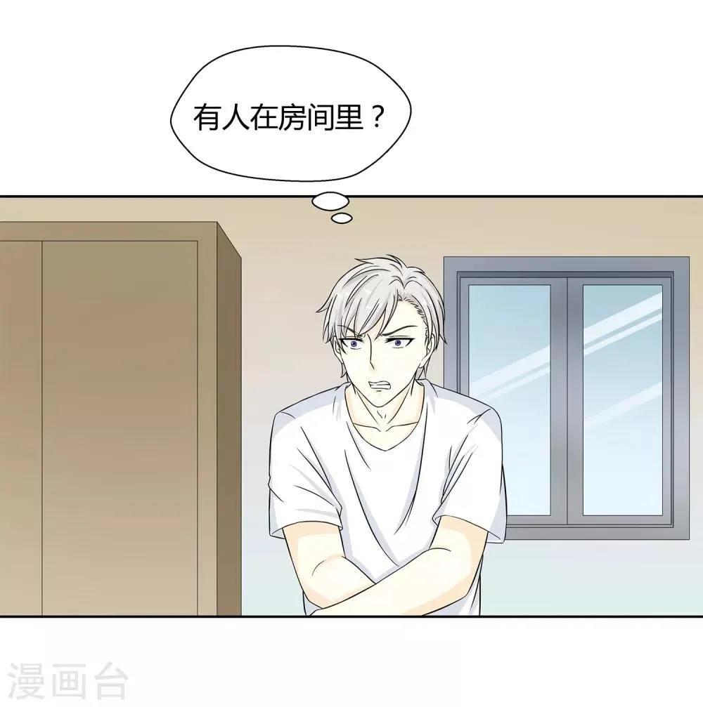 第28话 校园黑影到底是谁？ 第18页