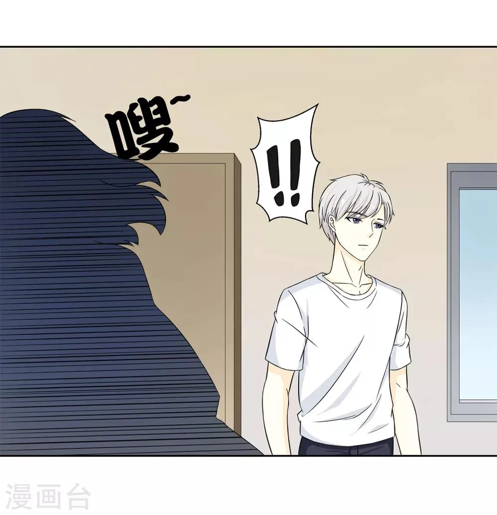 第28话 校园黑影到底是谁？ 第20页