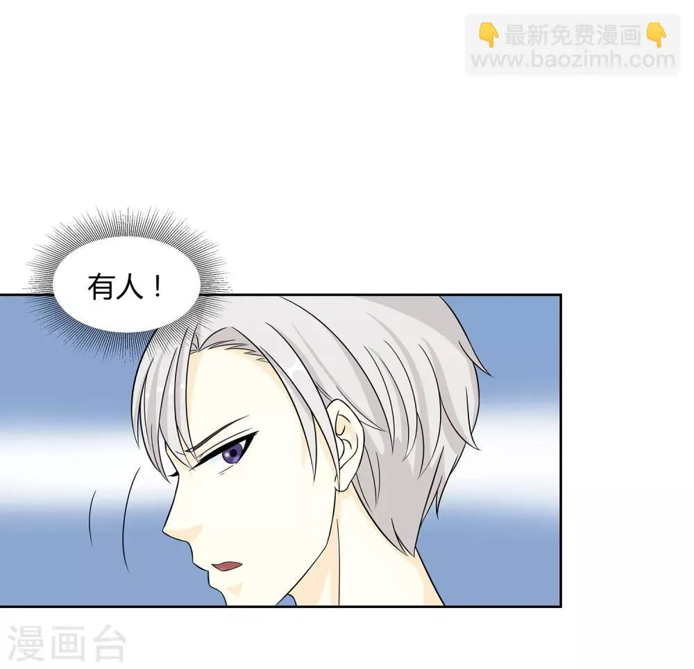 第28话 校园黑影到底是谁？ 第21页