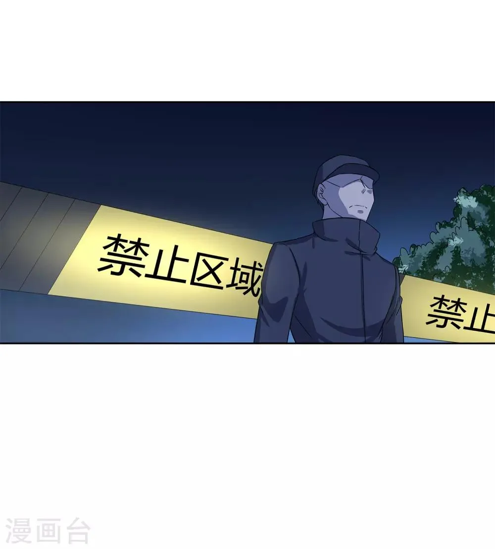第30话 监禁 第3页