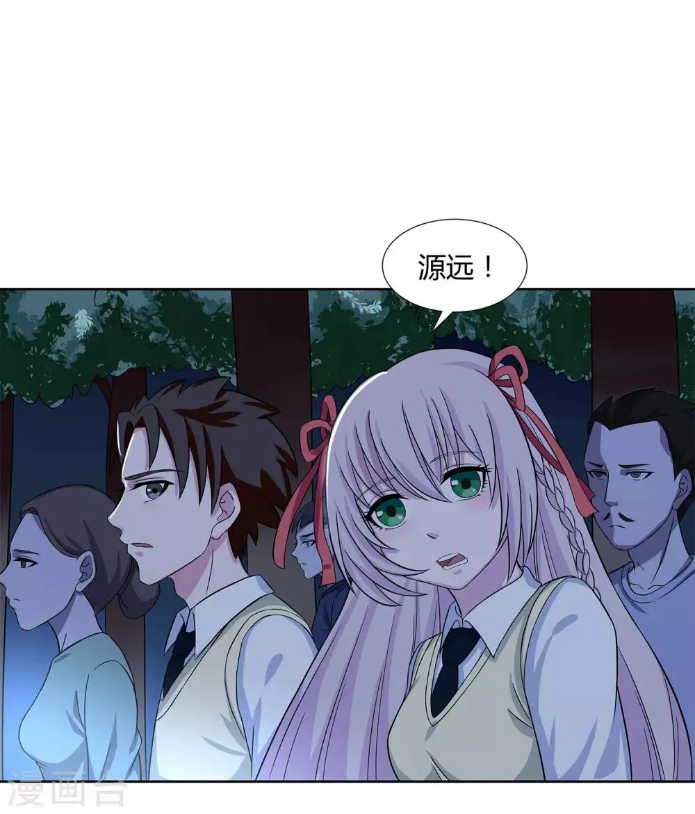 第30话 监禁 第4页