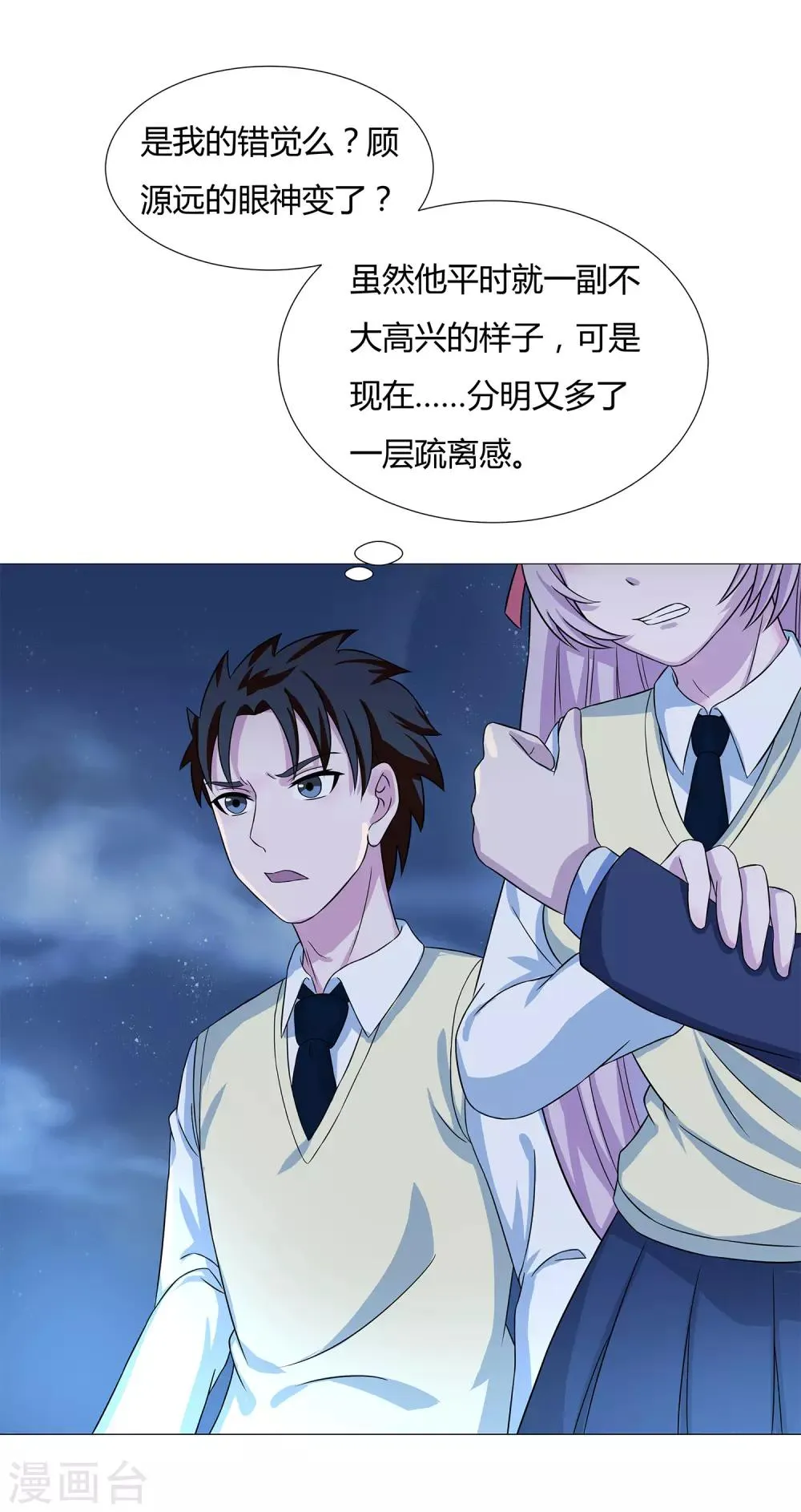 第30话 监禁 第10页