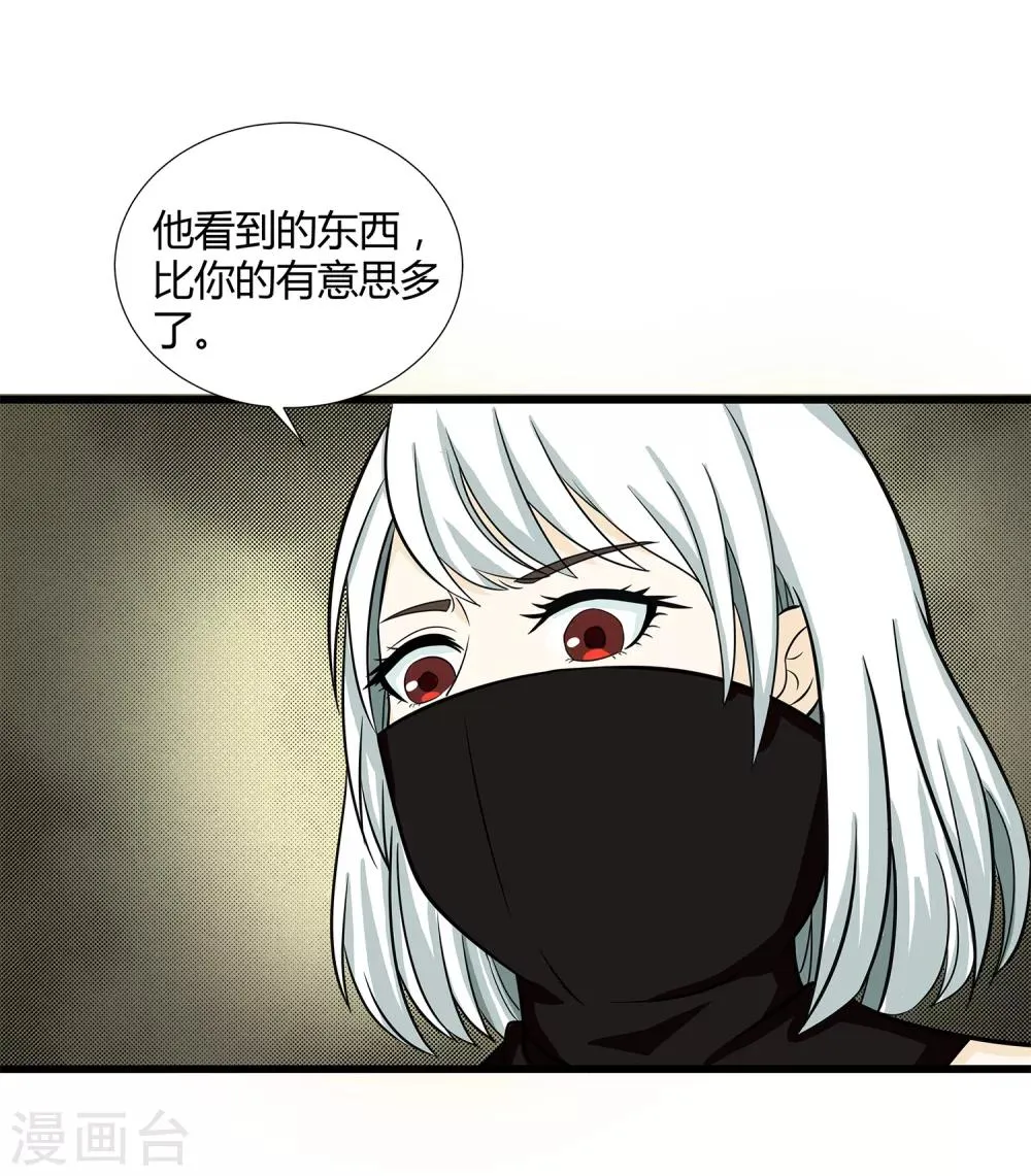 第32话 对战无语人！ 第7页