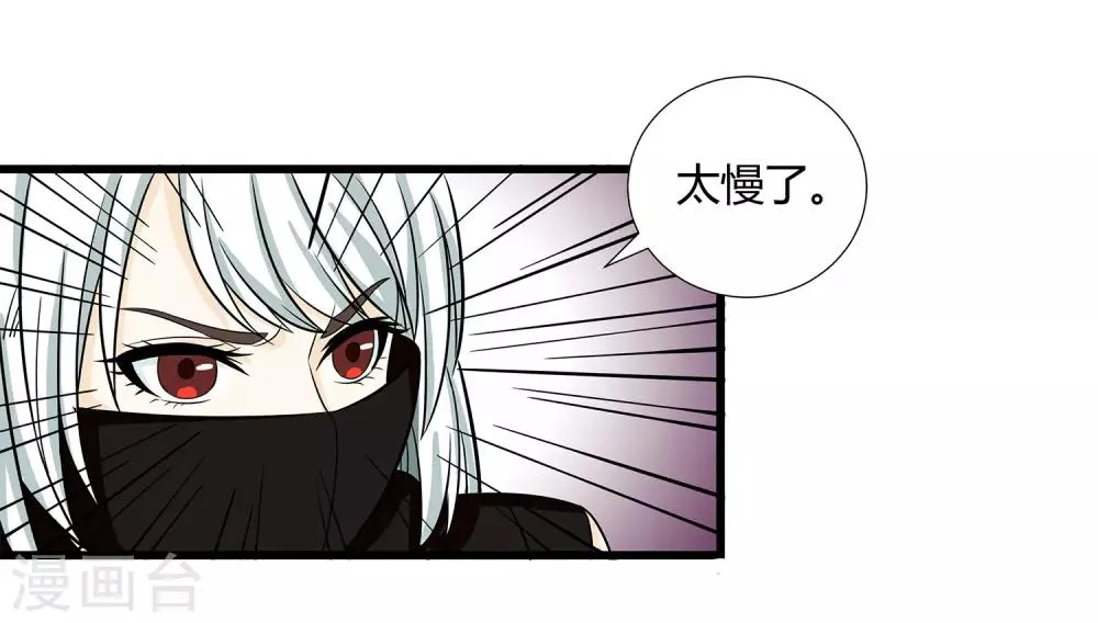 第32话 对战无语人！ 第11页