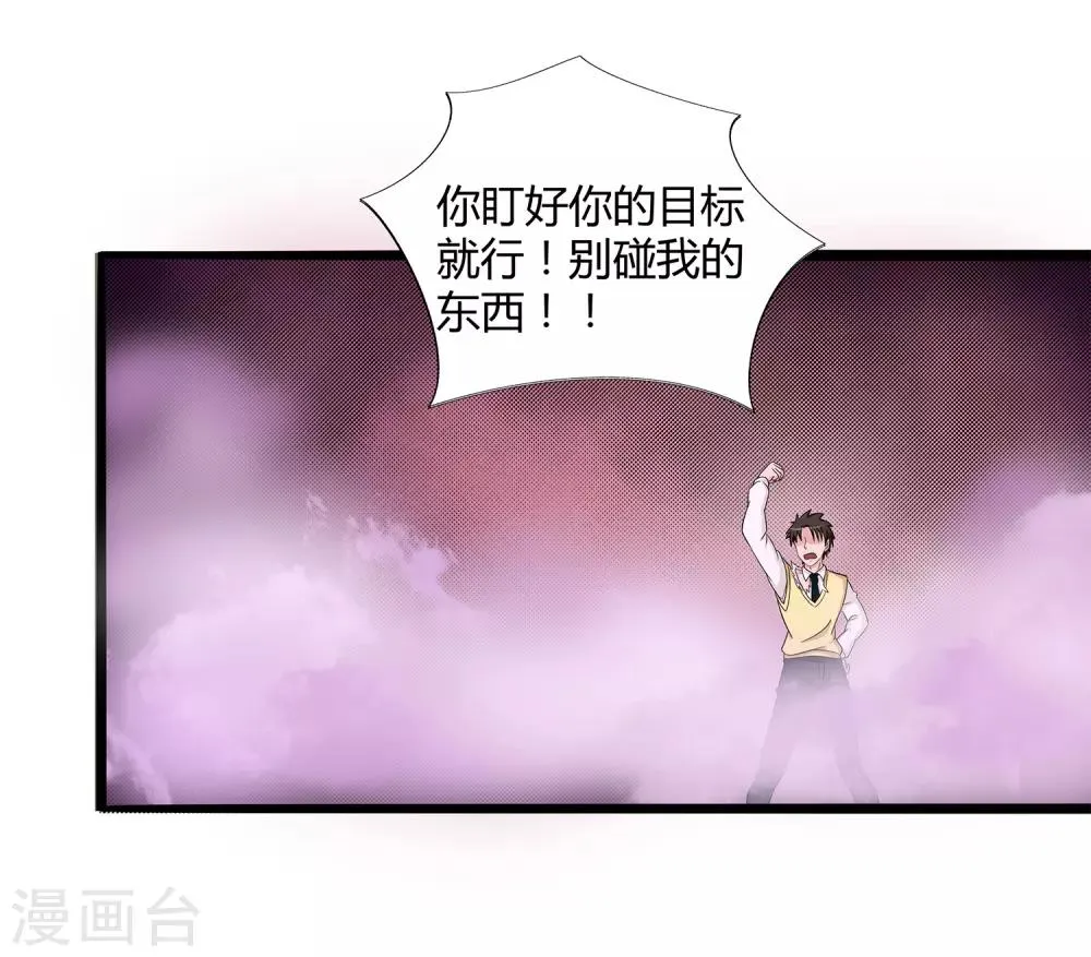 第32话 对战无语人！ 第28页