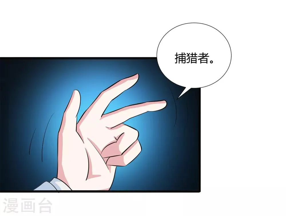 第34话 过招老师 第11页