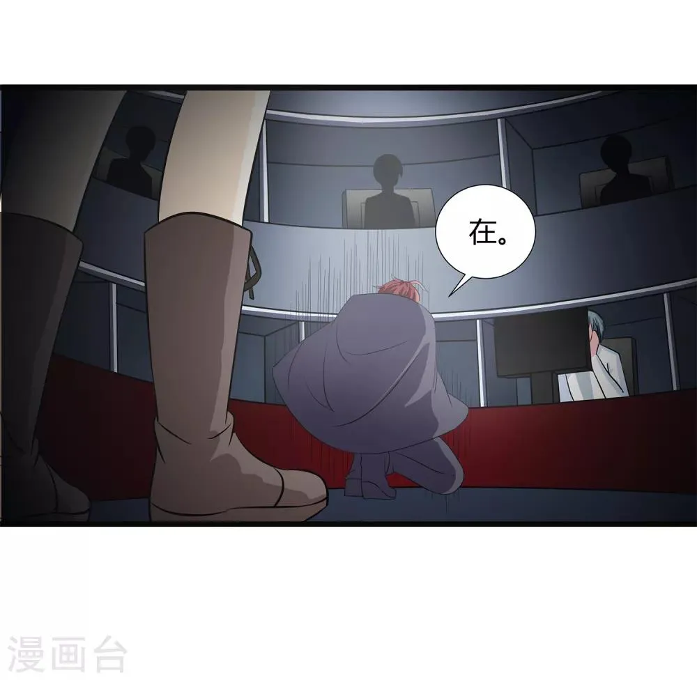 第34话 过招老师 第12页