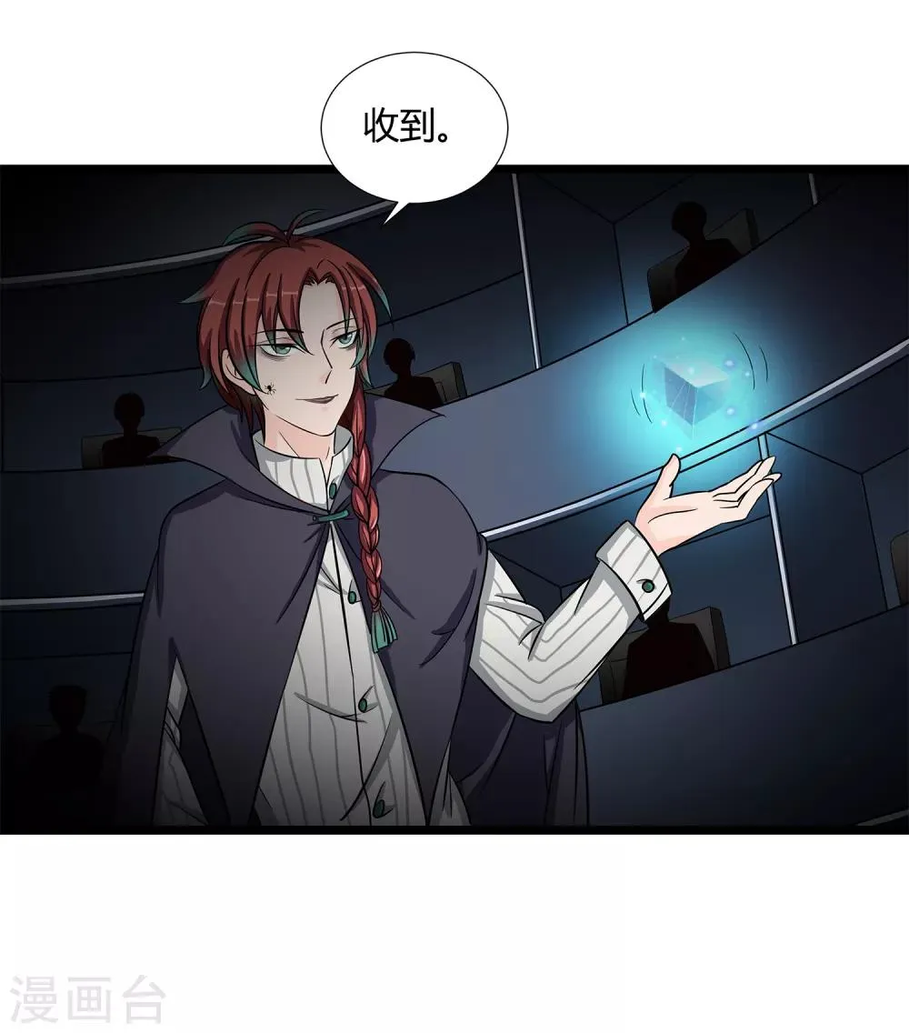 第34话 过招老师 第14页