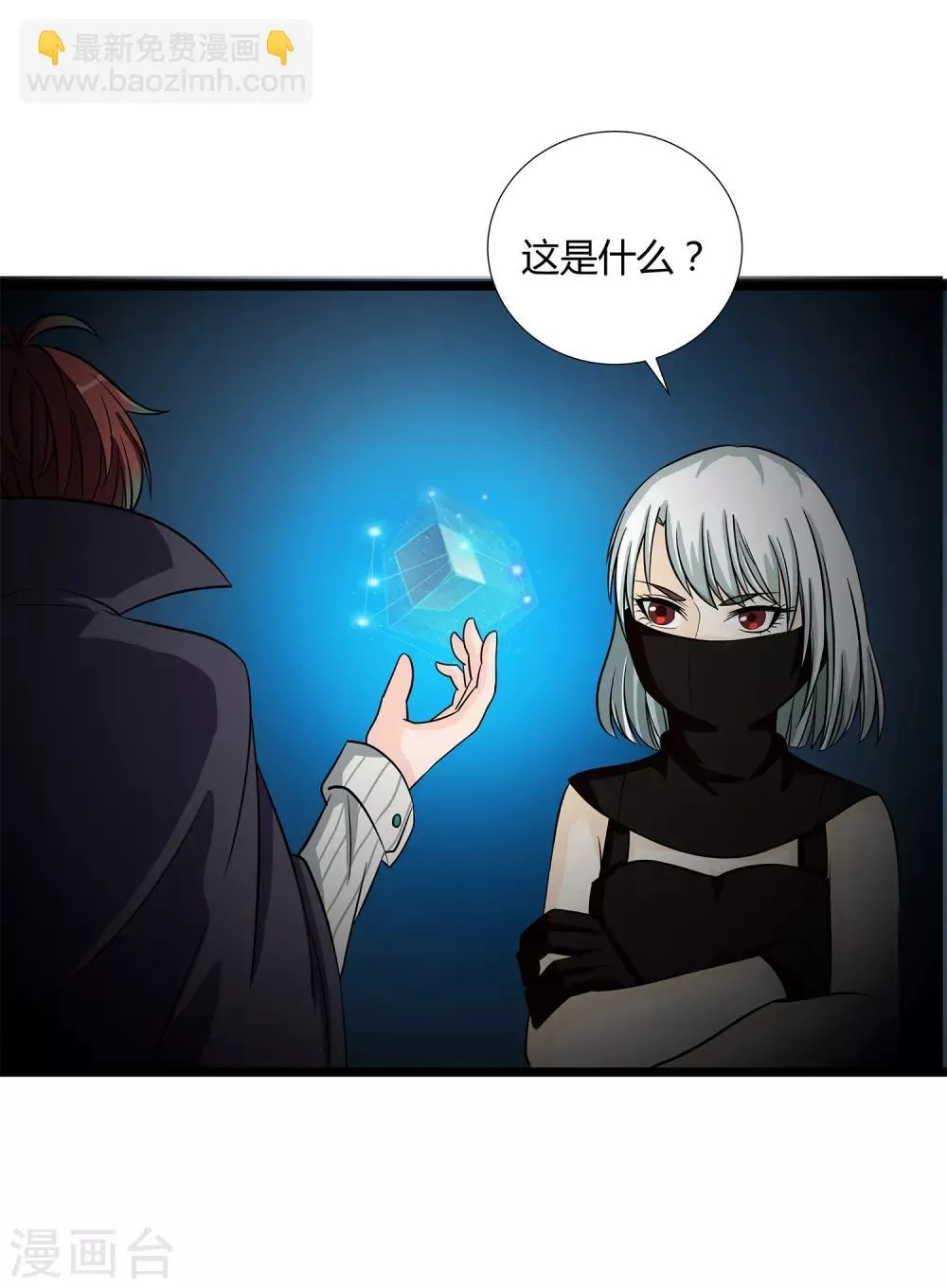 第34话 过招老师 第15页