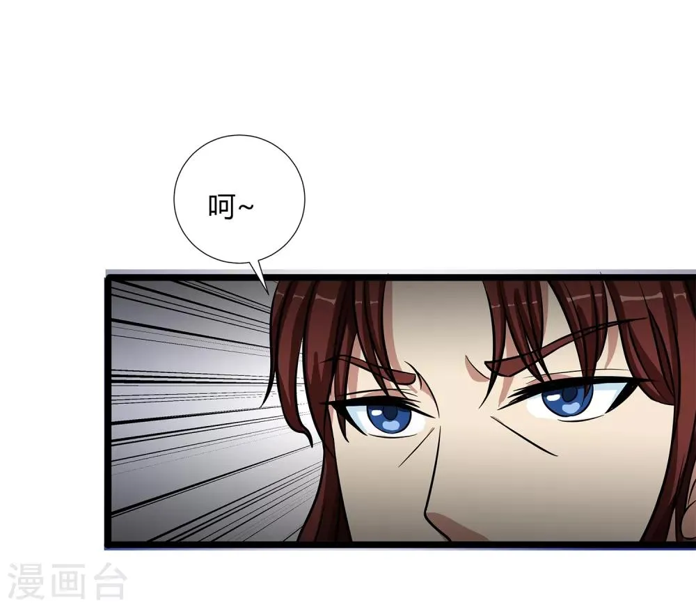 第34话 过招老师 第17页