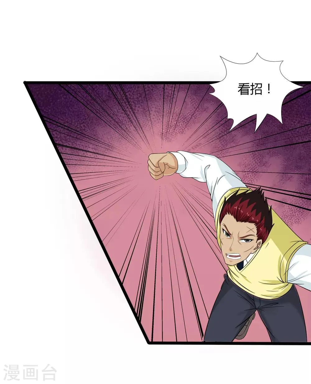 第34话 过招老师 第19页