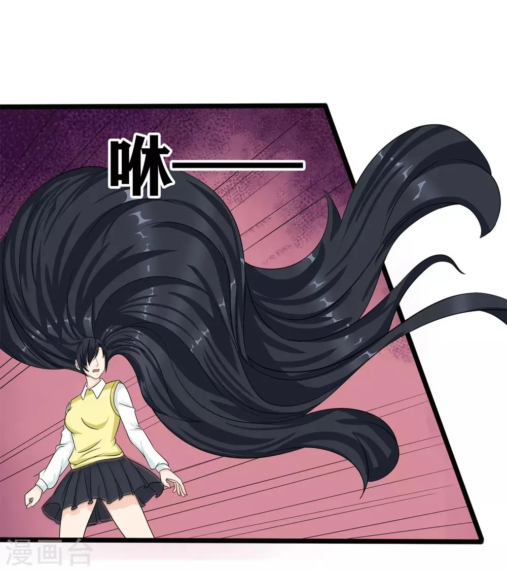 第34话 过招老师 第20页