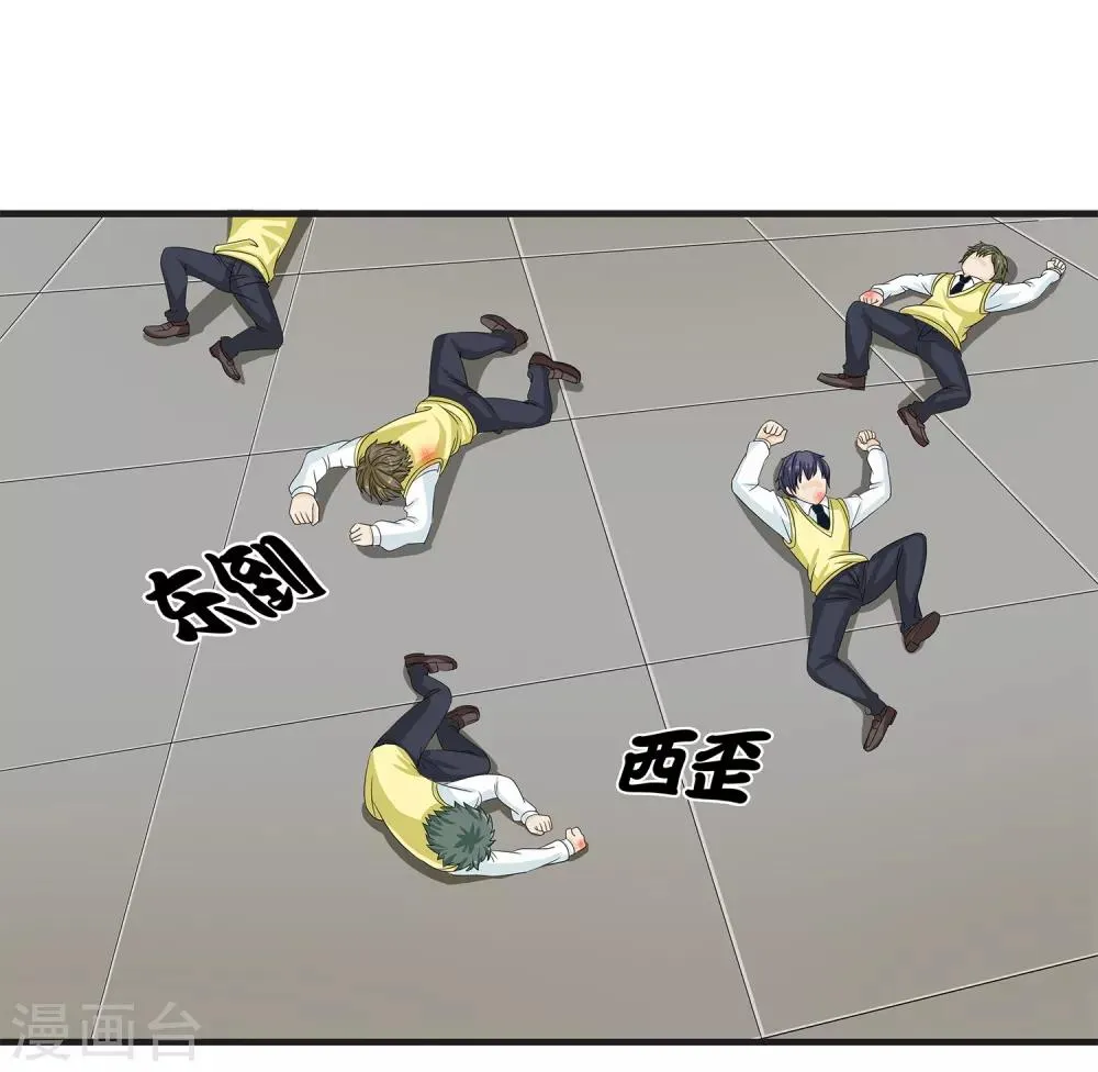 第34话 过招老师 第25页