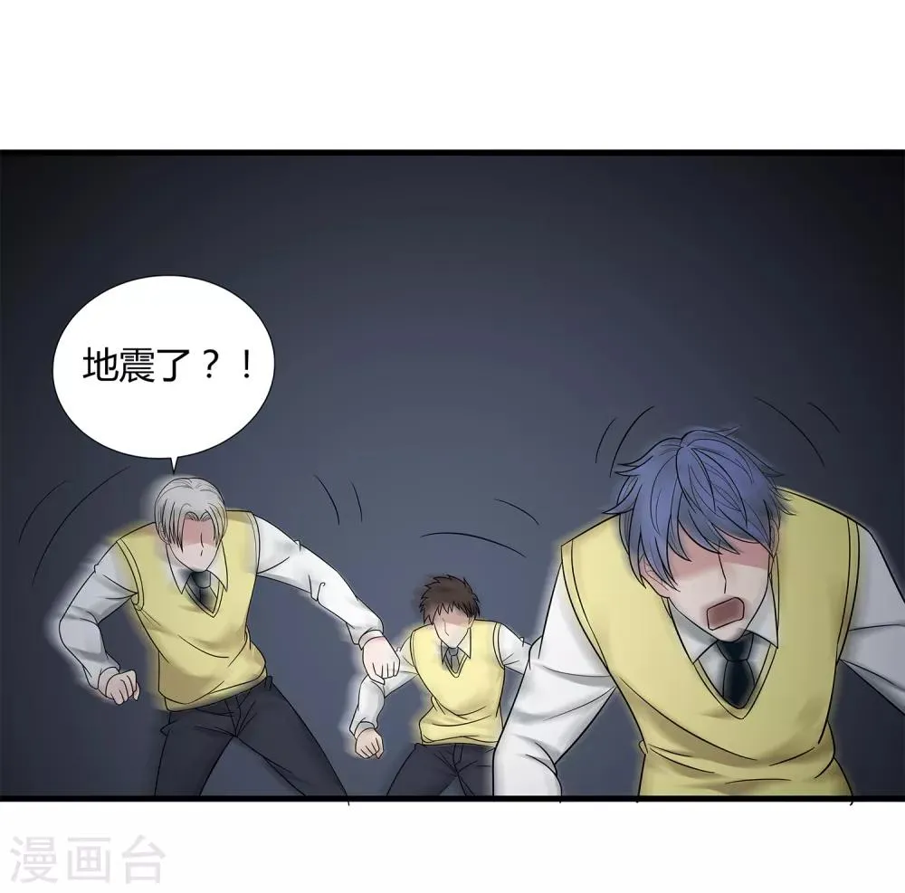 第34话 过招老师 第37页
