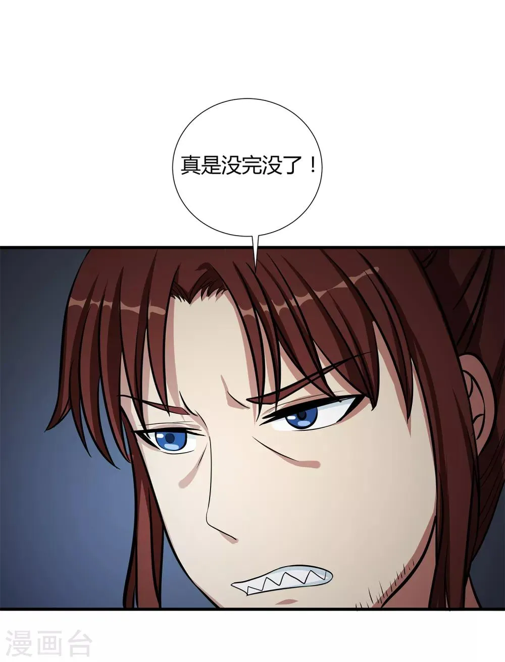 第34话 过招老师 第40页