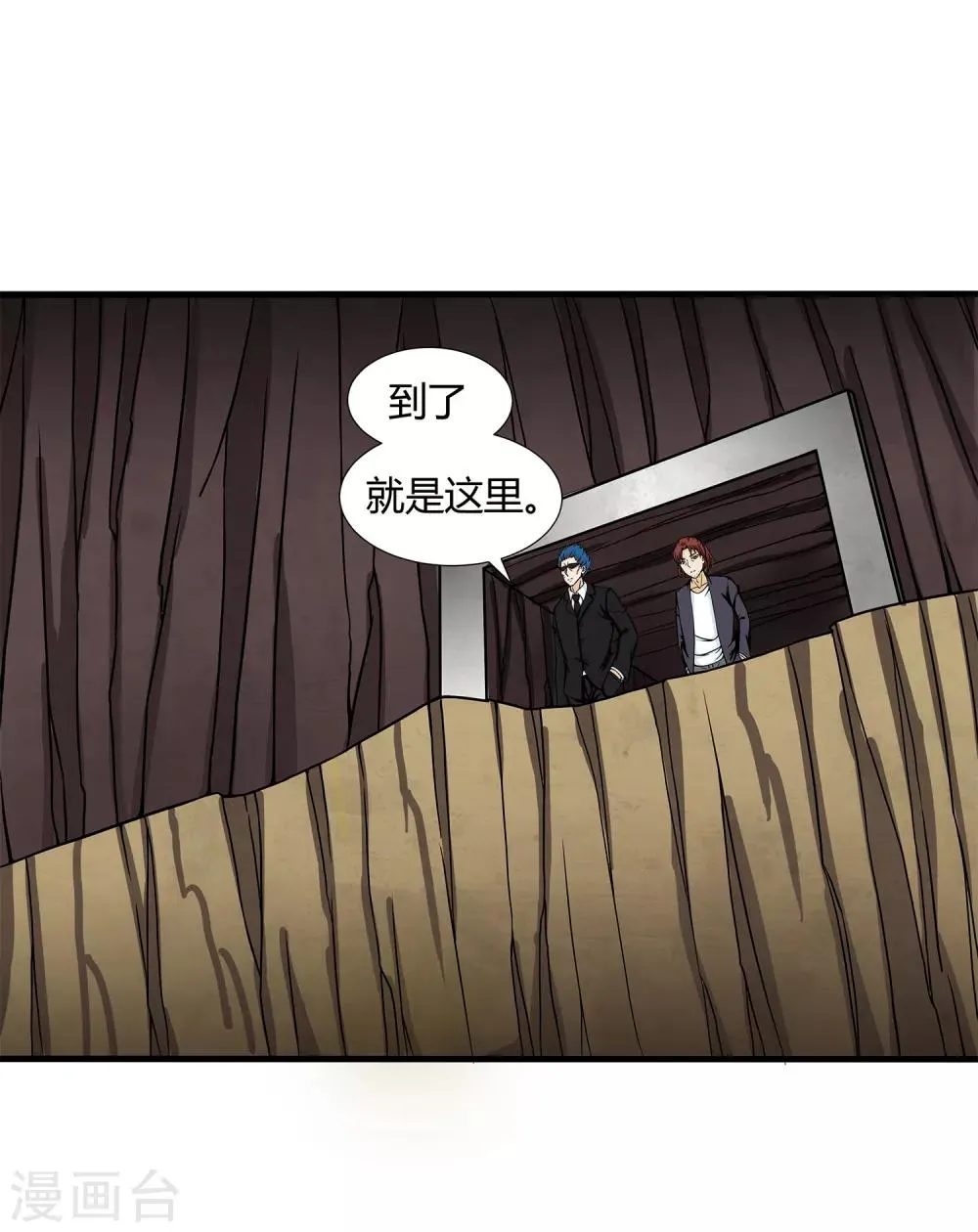 第35话 捕猎者 第8页