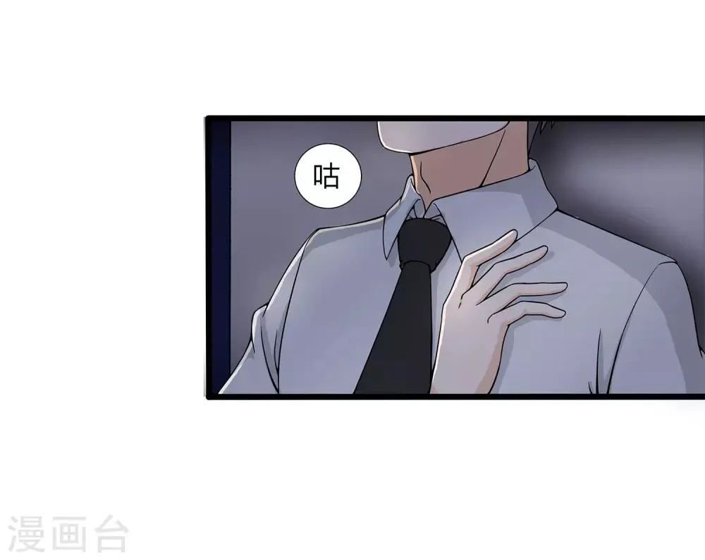 第35话 捕猎者 第14页