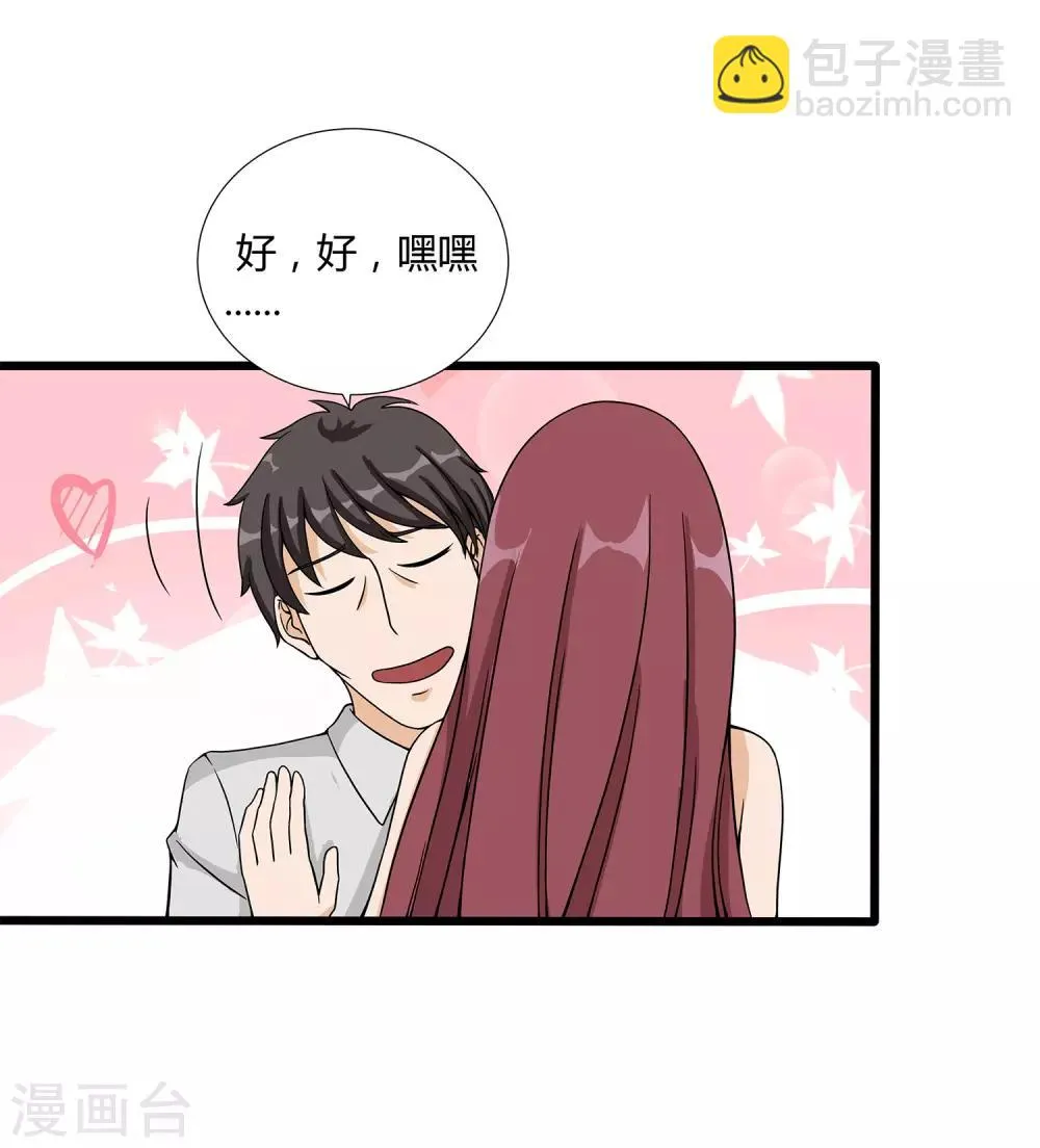 第35话 捕猎者 第16页
