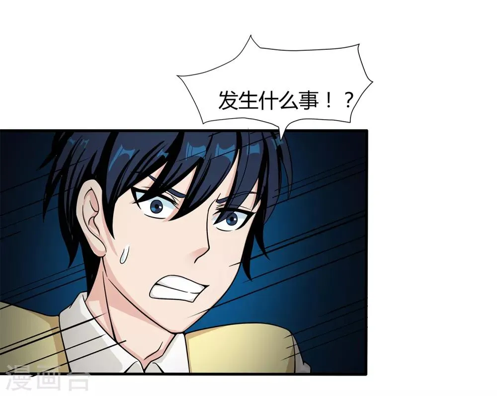 第35话 捕猎者 第19页
