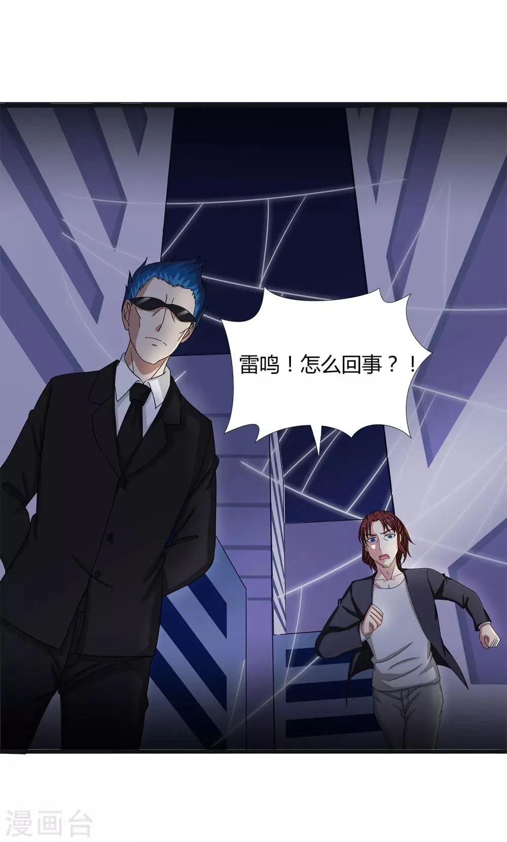 第35话 捕猎者 第27页