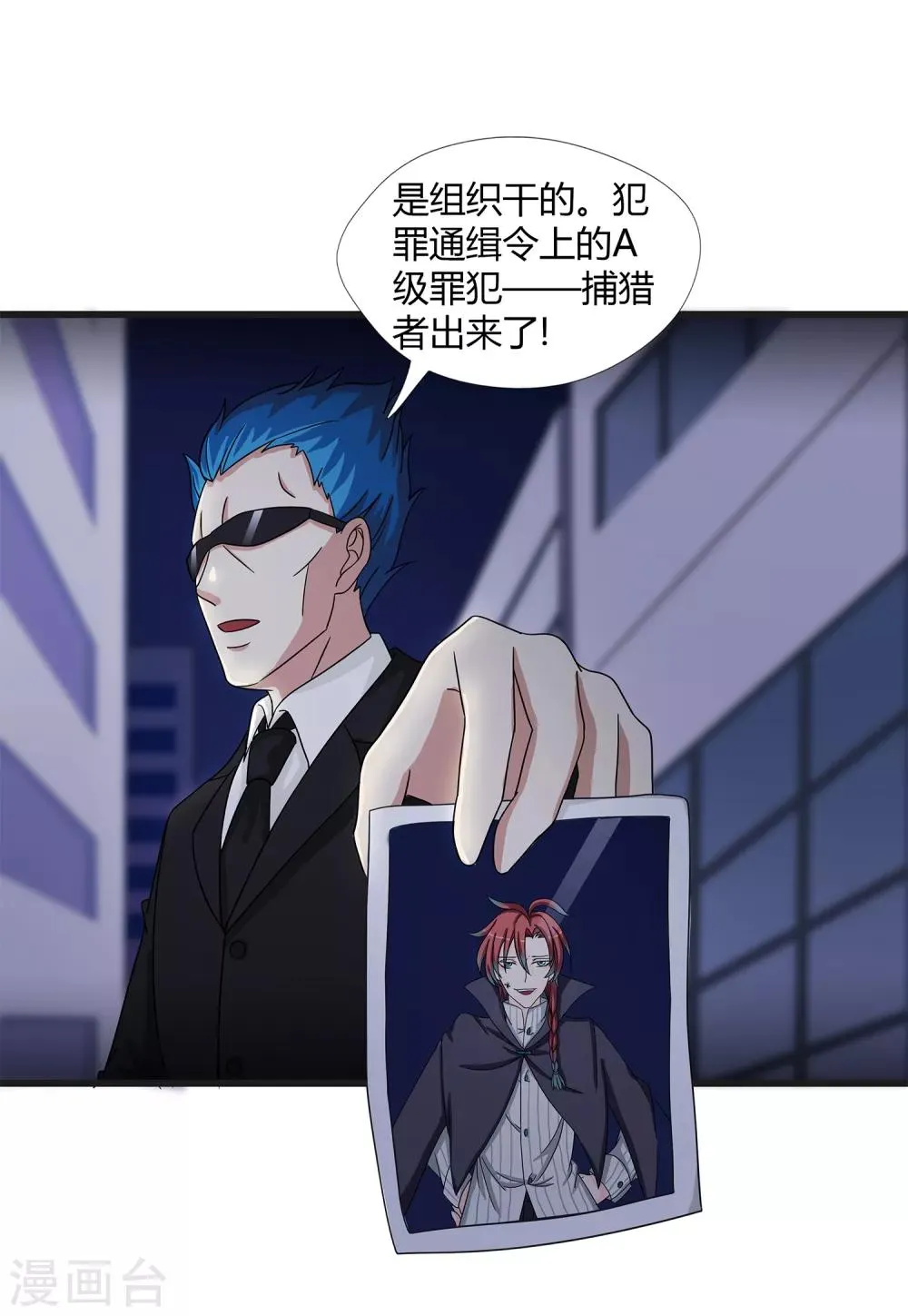 第35话 捕猎者 第28页