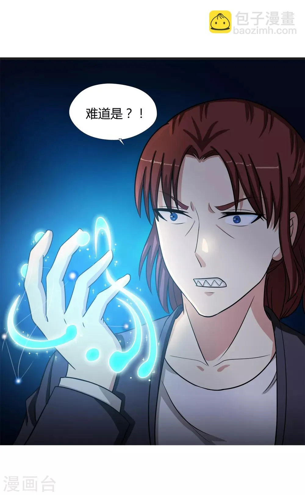 第35话 捕猎者 第33页