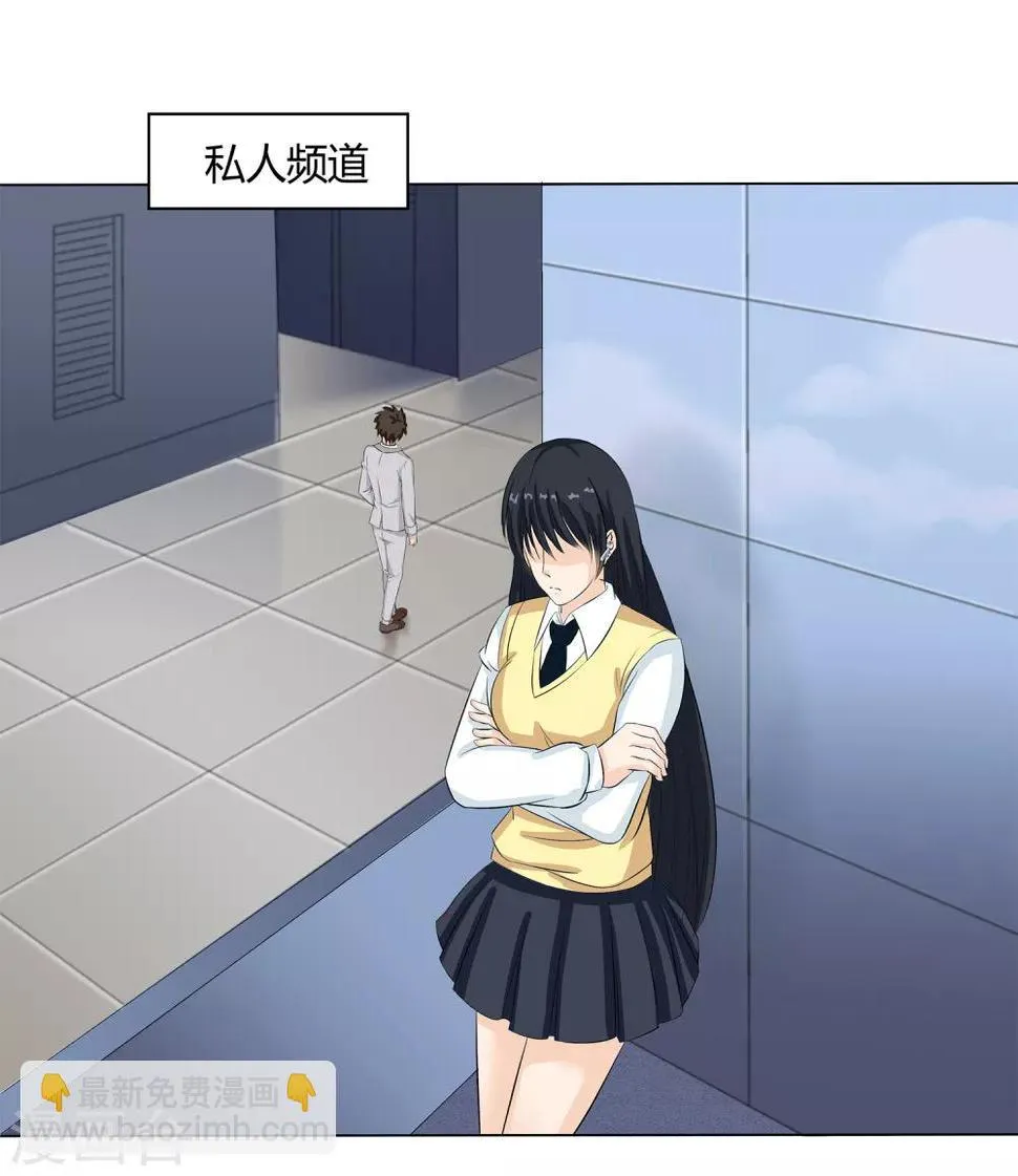 第36话 诱饵沈平安 第28页