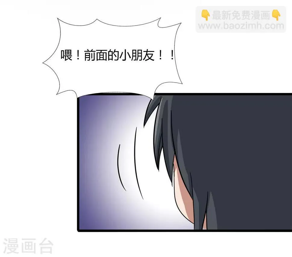 第36话 诱饵沈平安 第32页