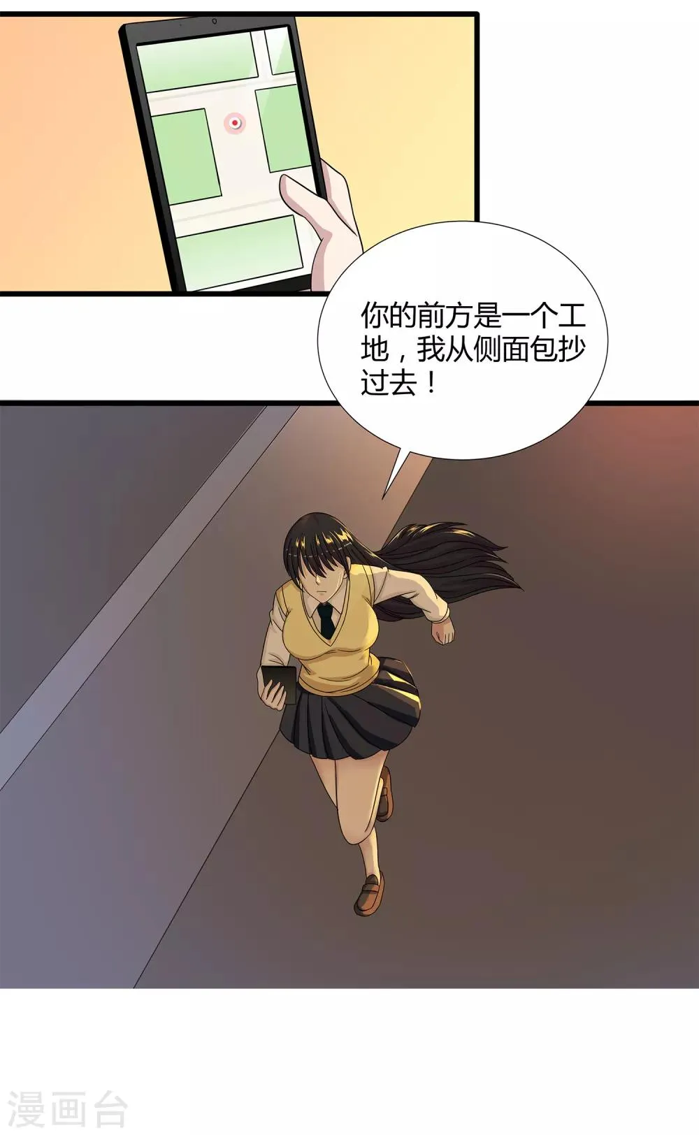 第36话 诱饵沈平安 第35页