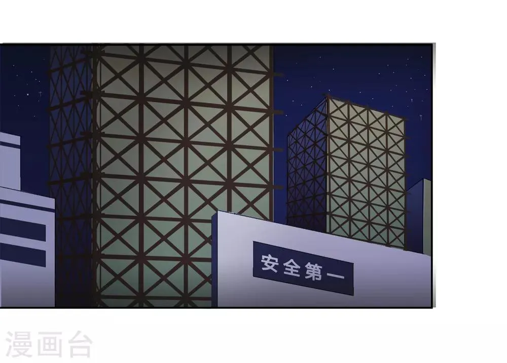 第36话 诱饵沈平安 第36页
