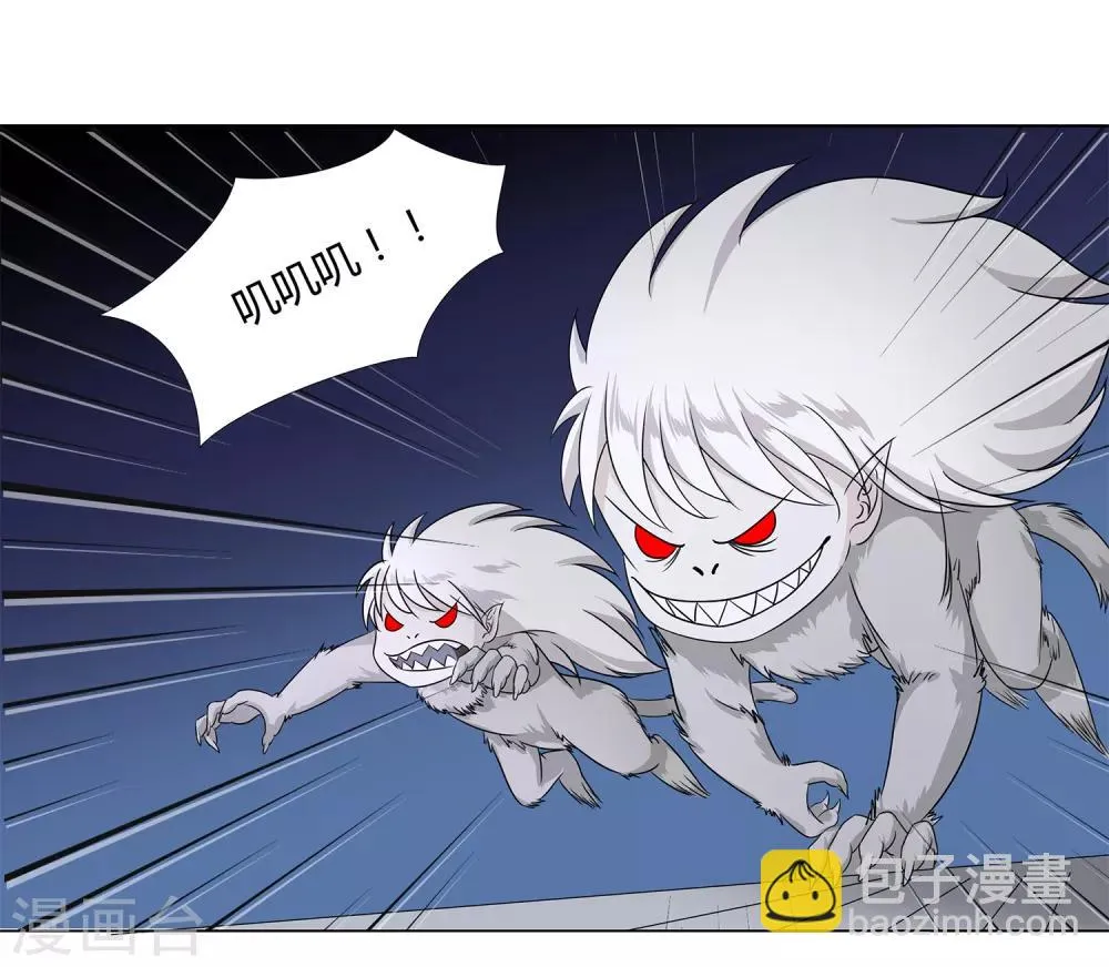 第37话 怪物 第2页