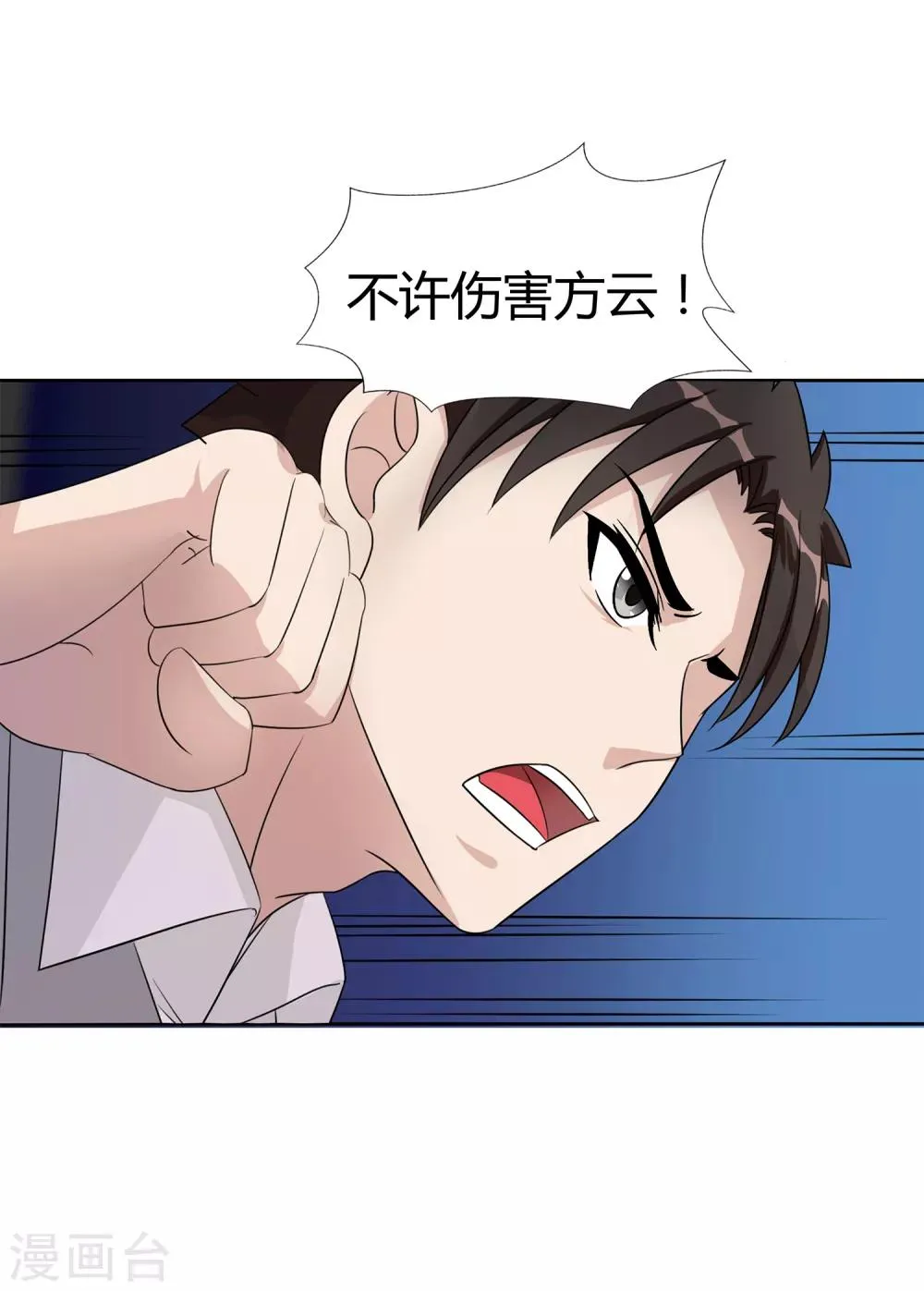 第37话 怪物 第14页