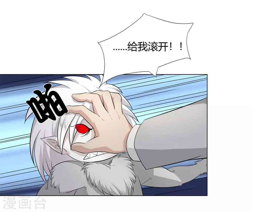 第37话 怪物 第18页
