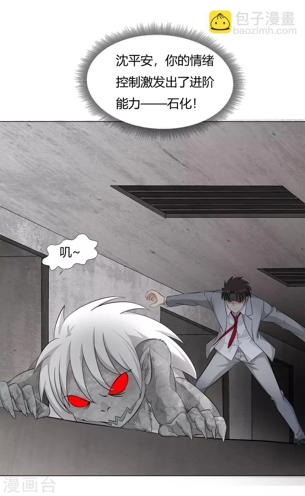 第37话 怪物 第19页