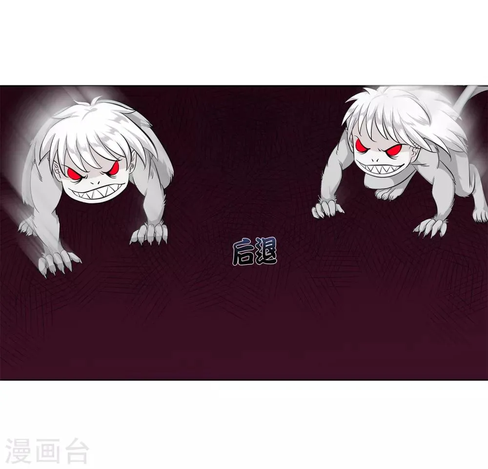 第37话 怪物 第24页