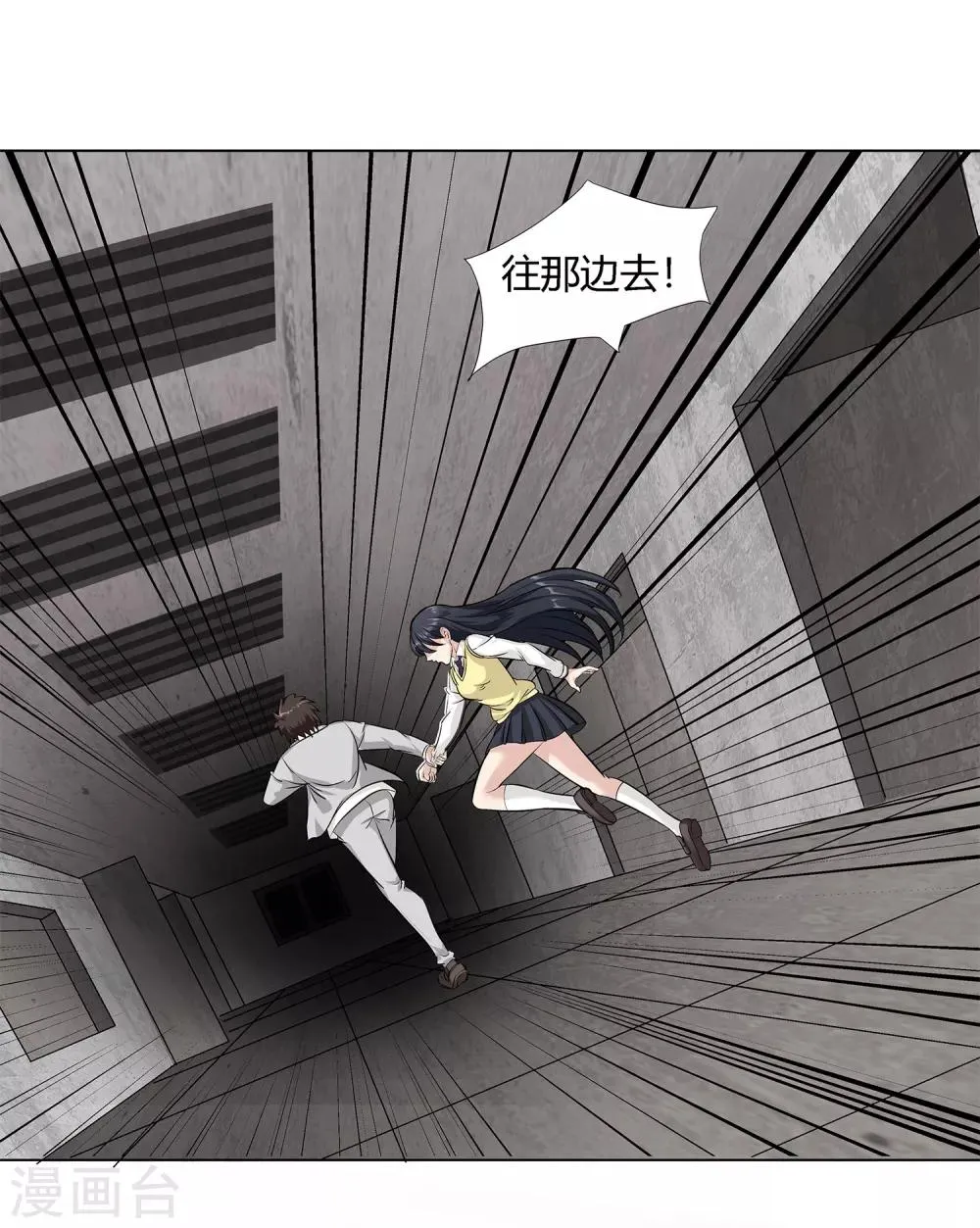第37话 怪物 第26页