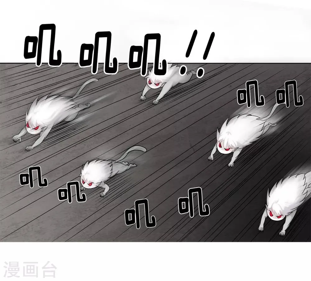 第37话 怪物 第27页